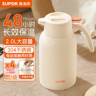 Supor thermos kettle household stainless steel kettle large-capacity thermos thermos kettle push-type thermos kettle for student dormitories
