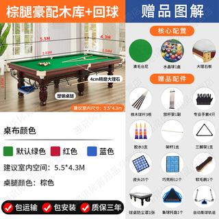 Pnt (delivery package installation) billiard table marble standard adult home american black eight billiards commercial table 9 feet brown leg wooden library + automatic ball collection store manager highly recommends chinese black eight standard table