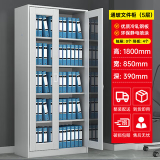 Kaiyun file cabinet iron cabinet storage cabinet drawer cabinet steel office cabinet glass cabinet information cabinet file cabinet voucher cabinet glass file cabinet (5 layers) economical 0.5mm