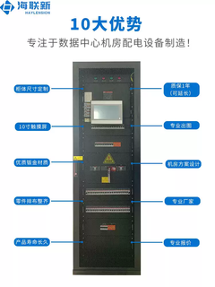 - precision power distribution column cabinet manufacturer data computer room equipment distribution cabinet electrical complete set customized on demand default