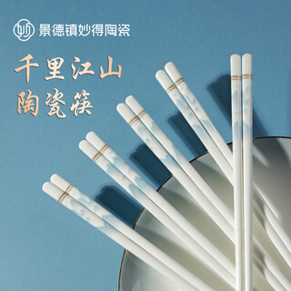 妙得景德镇耐高温家用陶瓷筷子食品接触级环保防霉送礼2025新款 千里江山-筷子10双【赠同款饭勺1个】