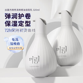 Sluj hanxiu refreshing essential oil hair care moisturizing elastic curl styling milk elastin 320ml refreshing moisturizing 1 bottle 320ml