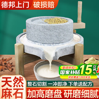 Time old lane household small stone mill old-fashioned pure stone grinding disc grinder grinds flour and makes soy milk 35*45 with wooden frame + gift bag tofu frame + grinder + screen grinding powder | pulp grinding