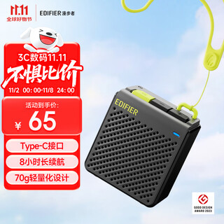 漫步者（EDIFIER）M0 便携式蓝牙音箱 户外迷你音箱音响 净重仅70g 超长续航 陨石灰