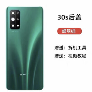 Jatulu is suitable for honor 30 back cover glass, 30pro back shell, 30s mobile phone rear screen battery cover, back screen mounting glass, honor 30s dianyucui with frame lens + adhesive + heat dissipation sticker