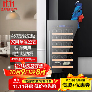 Gironde 420 depth ultra-thin dining side wine cabinet embedded constant temperature wine cabinet beverage cabinet tea refrigeration and freshness cabinet customized variable frequency compressor home 450 wide glass door wine cabinet 22 bottles