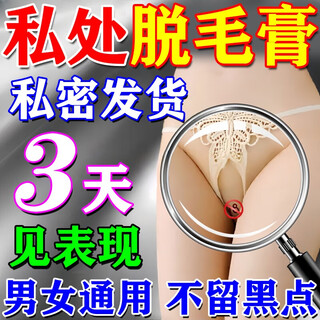 Lan yanzhi hair removal cream for men and women, permanent root removal for private parts, no longer growing, medical limbs, armpits, beard and beard hair removal, special effect hair removal cream 1 box