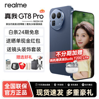 Realme gt8 pro fifth generation snapdragon 8 extreme edition ricoh gr imaging system 200 million super light and shadow potential smart ai camera e-sports gaming phone blue 16gb+512gb