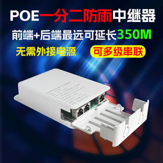 Anyitong poe repeater one minute 200m gigabit network surveillance camera standard ethernet switch splitter 100m rainproof poe repeater g2002