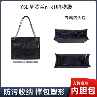 Suitable for ysl saint laurent niki shopping medium tote shopping bag storage liner bag medium bag support lining medium black side zipper original velvet