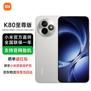 Xiaomi redmi k80 extreme edition 15% national subsidy k80 ultra new 5g mobile phone moon rock white 12gb+256gb exclusive for live broadcast no gifts no red envelope official standard configuration
