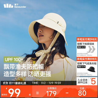 Beneunder (beneunder) ribbon fisherman hat vinyl sun protection hat women's sun hat sun hat anti-uv bm502 white