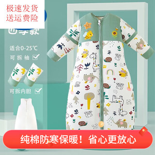 G.duckkids little yellow duck cold-proof baby sleeping bag model with removable bladder for baby pure cotton autumn and winter thickened universal children's anti-kick quilt green fantasy forest-four seasons 0-25 degrees/removable bladder s size 90- 0-3 years old