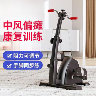 Jifeiman home elderly leg trainer stepper upper and lower limbs exercise bicycle indoor bicycle fitness equipment upper and lower limb rehabilitation training stepper (resistance type) comes with anti-slip mat