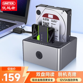 优越者(UNITEK)双盘位硬盘座2.5/3.5英寸通用USB3.0机械/SSD固态硬盘拷贝座电脑笔记本外接硬盘Y-3026SL