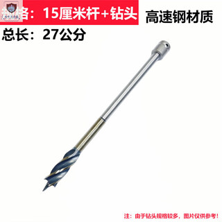 Chengyang electric wrench extended woodworking drill bit long template drill bit super hard electric wrench board drilling high speed steel drill bit 15cm rod + 16mm high speed net drill bit
