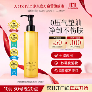 Attenir cleansing oil unscented 175ml upgraded 3rd generation gentle eye, lip and face cleansing oil for sensitive skin birthday gift for women