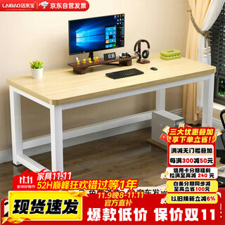 Luolai baosteel wooden desk computer desk home student writing desk bedroom long table simple desk 1.2 meters