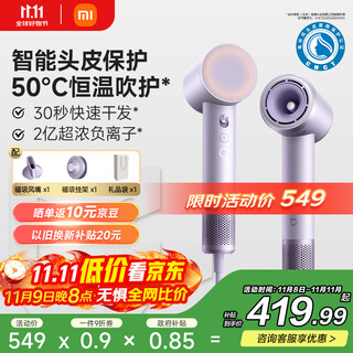 Mijia high speed hair dryer pro xiaomi official flagship store negative ion hair dryer hair care smart constant temperature hair dryer national subsidy birthday gift for girlfriend misty purple