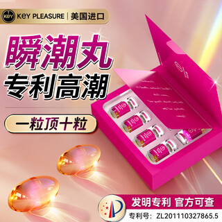 Keypleasure female orgasm pills sex toys couples bed tools sm shame props couples toys women only