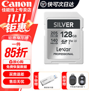 佳能 佳能相机内存卡 单反微单 sd卡 适用佳能R6 R5 R100 R7 R8 R10 R50 200D V1 R50内存卡高速存储卡 相机专用卡128G 205MB/S【4K高清连拍】 型号R50