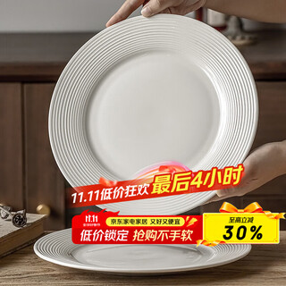 拜杰陶瓷西餐盘 10.5英寸高级简约线纹白色牛排餐盘沙拉意面盘子1只装