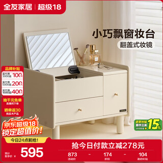 Quanyou home modern simple bay window dresser hidden mirror with drawer storage small table 600780kd