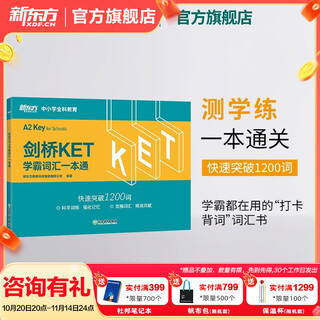 New oriental cambridge ket comprehensive tutorial official textbook real questions core vocabulary listening reading writing 2025 english test ket corresponds to lance a2 youth edition cambridge ket academic vocabulary comprehensive guide