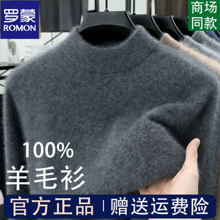 Romon 100% woolen sweater men's half-turtleneck sweater sweater winter thickened and warm young and middle-aged clothing base layer dark gray thickened and warm (skin-friendly and not irritating) xl (recommended 130-150jin jin equals 0.5 kg)