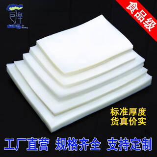 High quality bacon vacuum bag 2832cm5580cm16 mercerized surface food vacuum bag transparent real 1 28*32cm16 silk 300 pieces