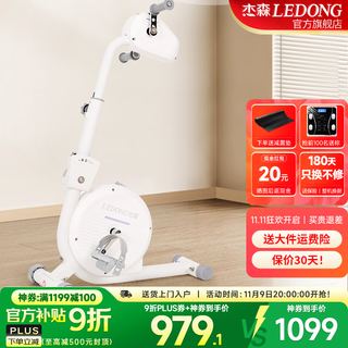 Jason horizontal exercise bike, active and passive training of upper and lower limbs for the elderly, stroke and hemiplegia rehabilitation training equipment, bicycle r17, electric rehabilitation machine without seat and without foot protective gear