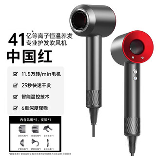 Qingyang dyson leafless hair dryer negative ion hair care hair dryer high speed hair dryer silent hot and cold air hair salon household high power chinese red five air nozzles 4.1 billion hair care negative ions