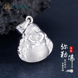 Laofu gold platinum hollow brushed double-sided big belly buddha pendant big belly buddha pendant about 2.4g