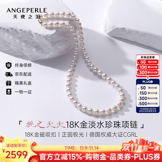 Angel's tears 18k gold freshwater pearl necklace 7-8m aurora perfect round high quality pearl birthday gift for wife and elders
