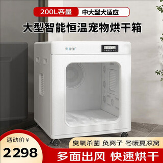 Pet zhidi medium and large dog pet drying box pet hair dryer dog bathing and drying artifact border animal blowing water box standard air 200 liters 3-sided air outlet with drain tray 50 jin jin is equal to 0.5 kg. available within