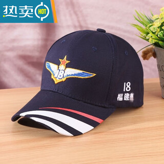 He jiangong fujian ship hat aircraft carrier ship cap 18 fujian j cultural and creative commemorative ship cap shandong men and women fashion trend baseball cap fujian j navy blue adjustable (56-61cm)