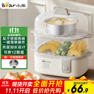 小熊（Bear）煮蛋器 蒸蛋器 双层家用多功能 早餐蛋羹迷你电蒸锅小型2-3人用 ZDQ-D12R3配蒸碗