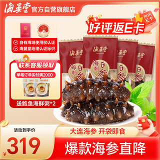 Haiyantang dalian frozen ready-to-eat sea cucumber 1 jin jin is equal to 0.5 kg, 10-12 pieces, liao sea cucumber, seafood and aquatic product nourishing product