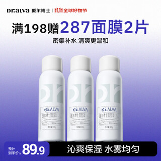 瑷尔博士喷雾舒安喷雾柔肤水爽肤水补水喷雾保湿舒缓化妆品生日礼物 舒安喷雾100g*3瓶