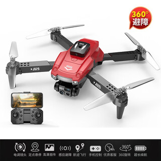 无人机遥控飞机玩具四轴飞行器避障高清航拍双摄儿童男孩飞机模型 JS25【红】 电池*3（含多充