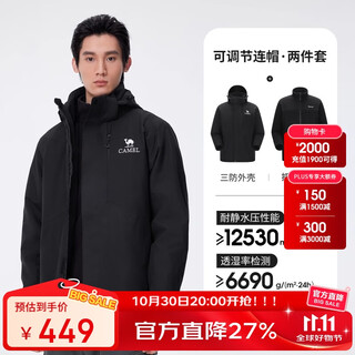 Camel (camel) three-in-one jacket, outdoor three-proof warm and cold-proof jacket, mountaineering jacket nr99 island orange