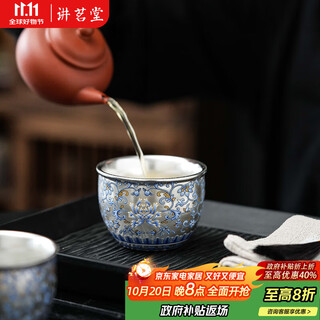 Jiao ming tang blue and white gilt 999 silver ceramic master cup for tea tasting, gifts for senior leaders, high-end retirement mid-autumn festival, full gilt silver blue and white lotus lotus master cup