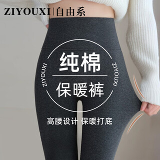 Free-style leggings, women's thermal pants, high-waist outer wear, 25-year autumn and winter underwear, pure cotton tight-fitting waist, beautiful leg pants, threaded pants