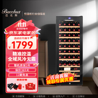Bacchus red wine cabinet, home thermostatic cabinet, multi-functional office wine cabinet, wine tea cabinet, red wine whiskey air-cooled frost-free hanging cup, solid wood single-door vertical display cabinet, fresh cabinet yh-72 beech wood shelf - 51 pieces 160l