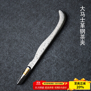 Rongshantang mingyang tea ceremony six gentlemen tea set accessories damascus pattern steel tea clamp tea pliers copper tea cup clamp damascus steel tea clamp