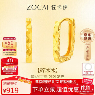Zokai yellow 18k gold earrings geometric crushed ice earrings birthday gift for girlfriend e03634