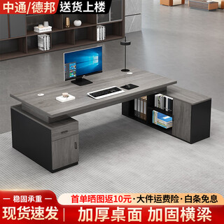 Huanyi desk boss desk and chair combination modern simple office president desk general manager desk supervisor desk gray oak length 160 + table width 60 + double side cabinets