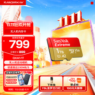 闪迪内存卡存储tf卡运动相机卡高速gopro相机无人机内存卡MicroSD卡u3/v30 1T  读速高达190M/s运动相机无人机TF卡