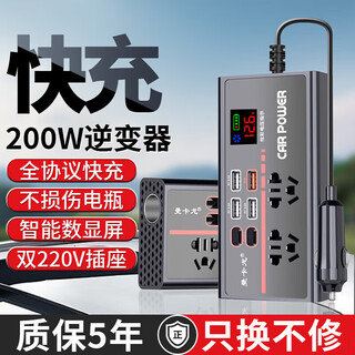 Bull car 12v24v to 220v multifunctional car digital display can boil water for cooking xiaomi huawei baseus fast charging version fast charging + digital display