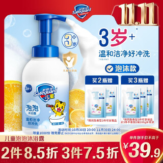 舒肤佳儿童泡沫沐浴露 清新小蓝415g  宝宝专用无泪温和泡沫丰富